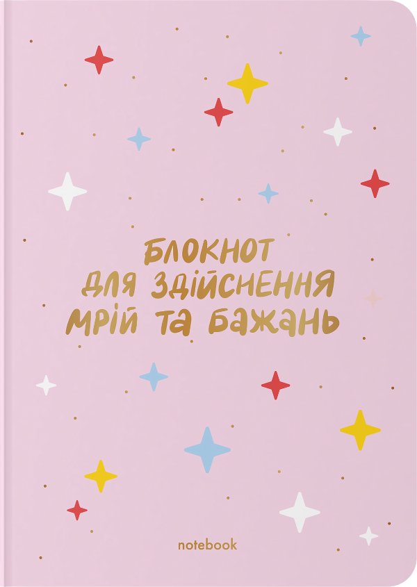 Блокнот в крапку "Для здійснення мрій та бажань" рожевий