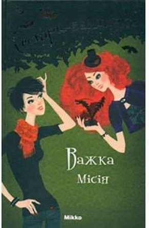Підтвердьте, що ви