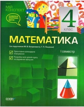 Підтвердьте, що ви