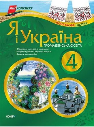 Підтвердьте, що ви