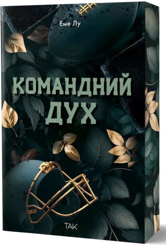 Командний дух