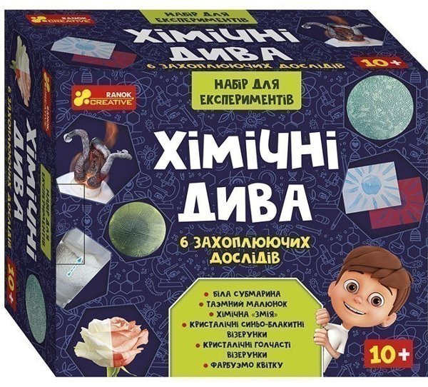 Набір для експериментів.Хімічні дива