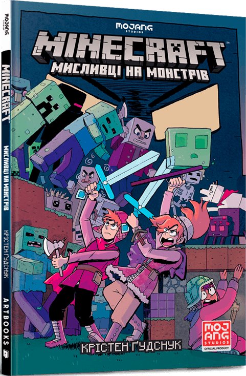 MINECRAFT. Мисливці на монстрів