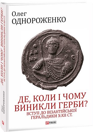 Підзамча. Поезія, проза, листи