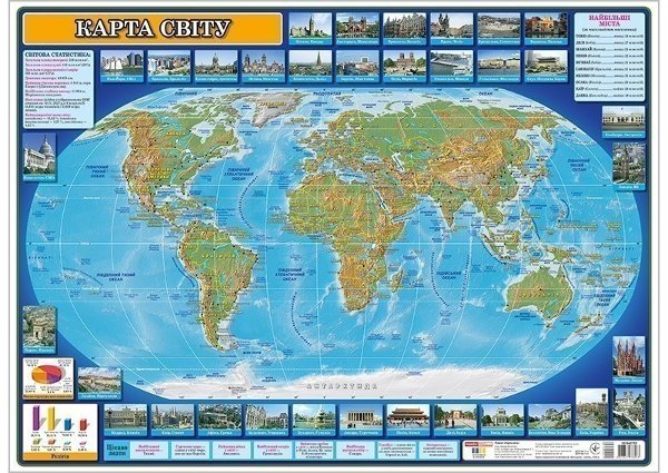 Карта світу