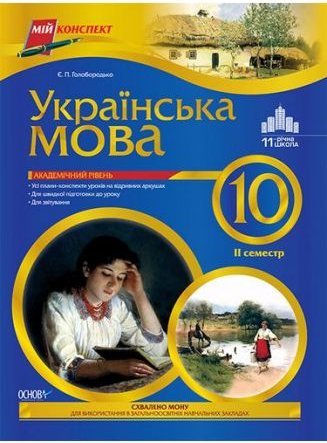 Підтвердьте, що ви