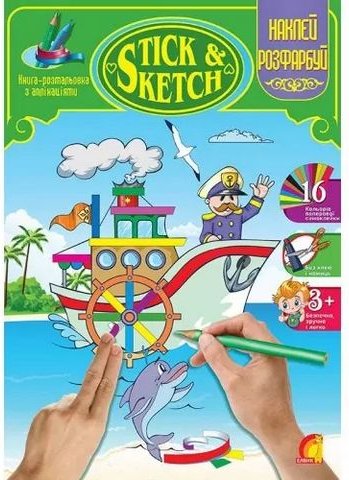 STICK & SKETCH. Техніка укр