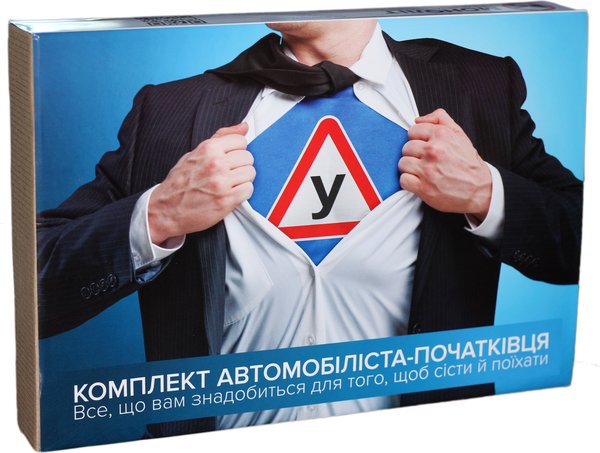 Книга Комплект автомобіліста-початківця