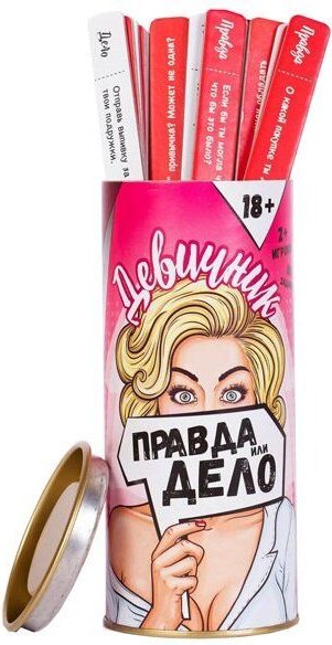 Игра Правда и действие. Девичник