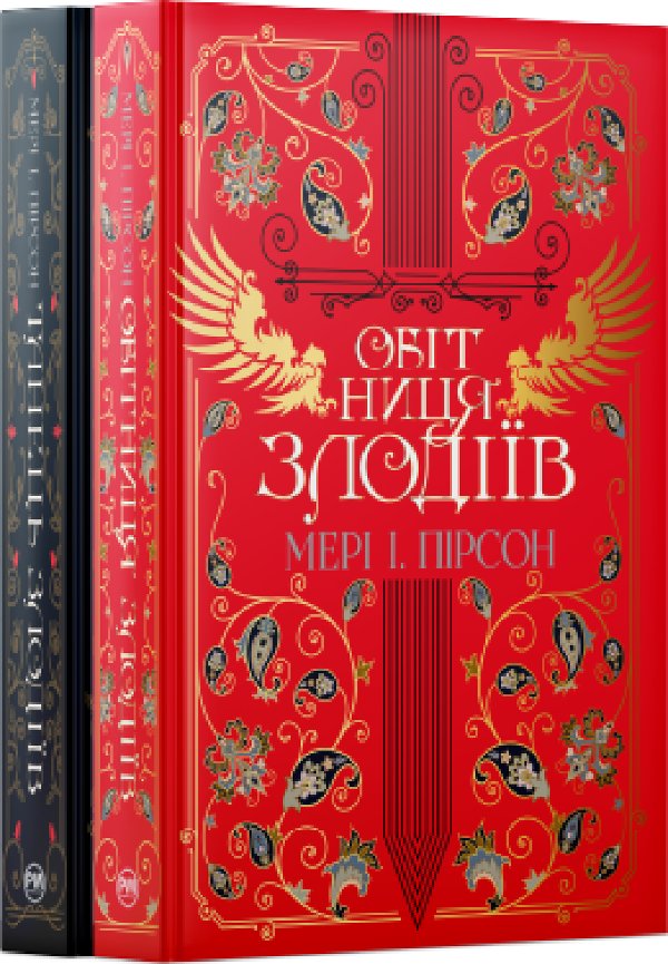 Комплект з обох книжок дилогії "Танець злодіїв" Мері...