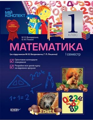 Підтвердьте, що ви