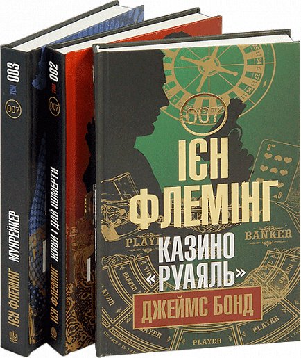 Комплект "Бондіана"