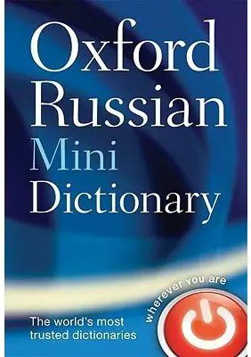 Oxford Minidictionary Russian New