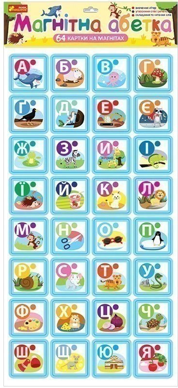 Магнітна абетка ENGLISH ALPHABET