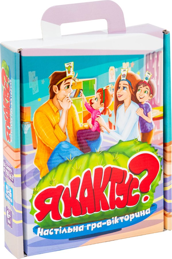 Розважальна гра "Я кактус?"