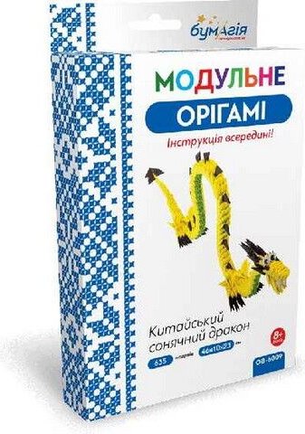 Модульне орігамі. Китайський сонячний дракон. 635 модулів