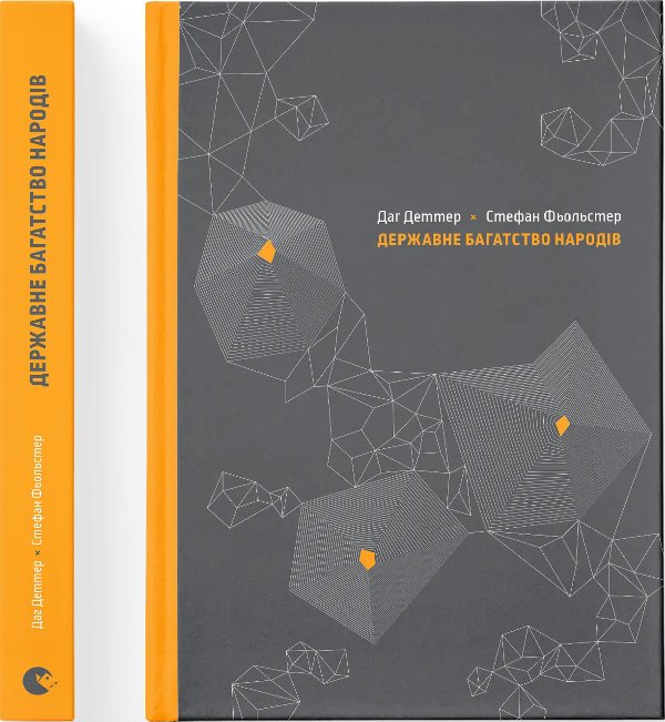 Книга Державне багатство народів