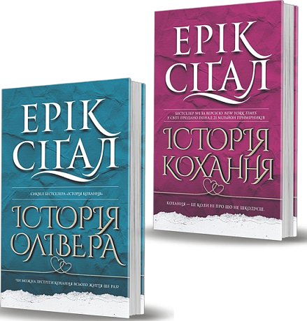 Комплект "Історія кохання"