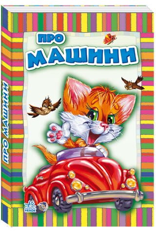 Підтвердьте, що ви
