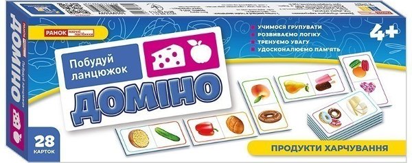 Доміно. Продукти харчування
