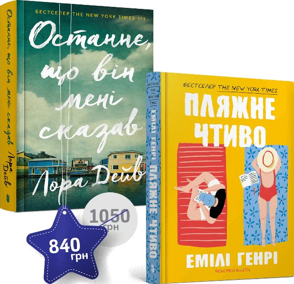 Новинки весни