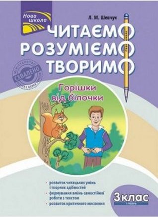 Підтвердьте, що ви