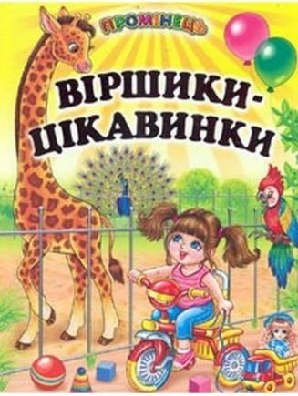 Підтвердьте, що ви