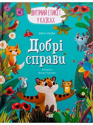 Підтвердьте, що ви