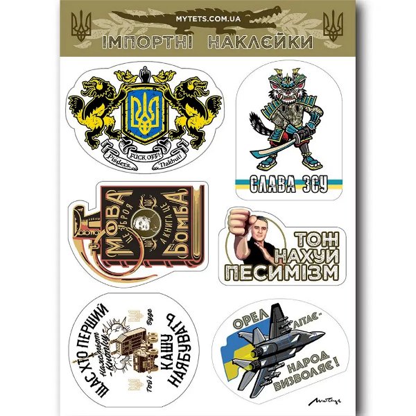 Імортні наклєйки "СЛАВА ЗСУ"