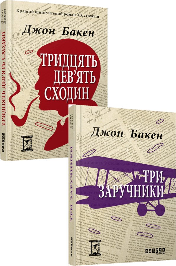 Детективний комплект