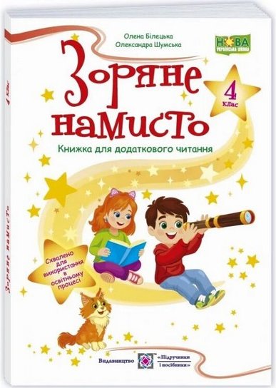Підтвердьте, що ви