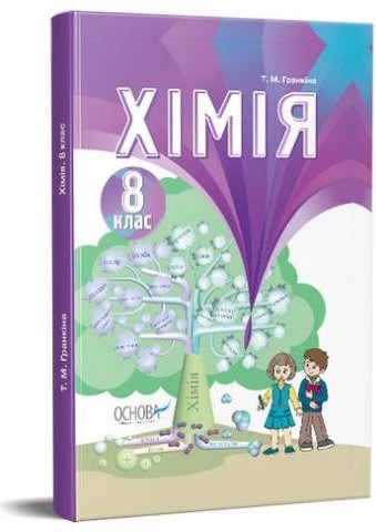 Підтвердьте, що ви