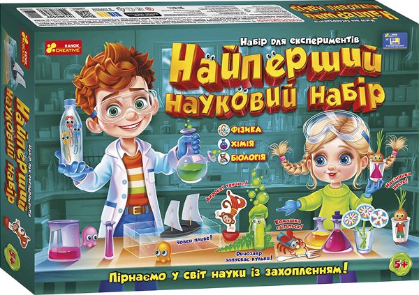 Найперший науковий набір