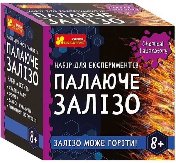 Палаюче залізо