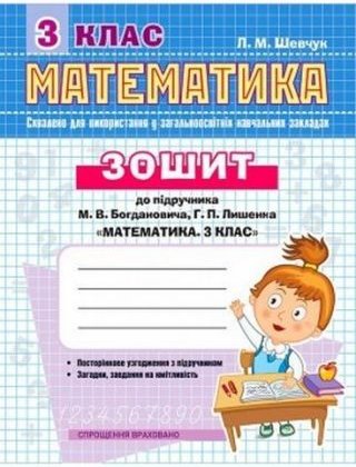 Підтвердьте, що ви