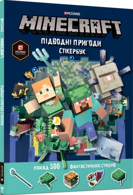 Книга MINECRAFT. Підводні пригоди. Стікербук