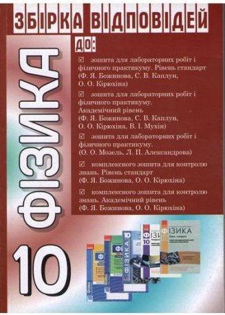 Підтвердьте, що ви