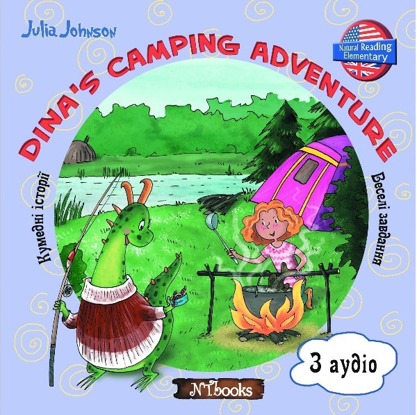 Dina's Camping Adventure с CD (рус)