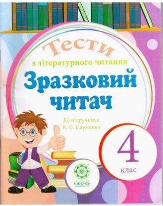 Підтвердьте, що ви