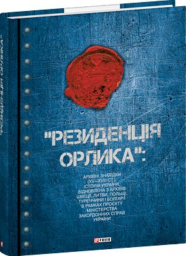 Підтвердьте, що ви