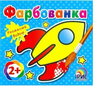 Ракета