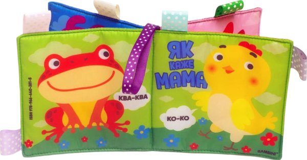 М'яка книжка "Як каже мама"