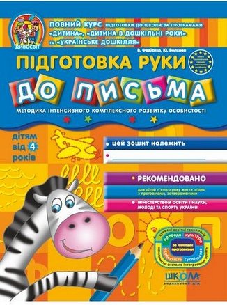 Підтвердьте, що ви