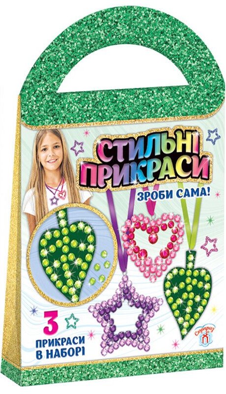 Стильні прикраси. Кулони із страз