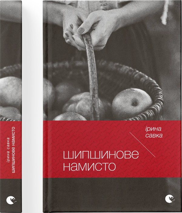 Шипшинове намисто