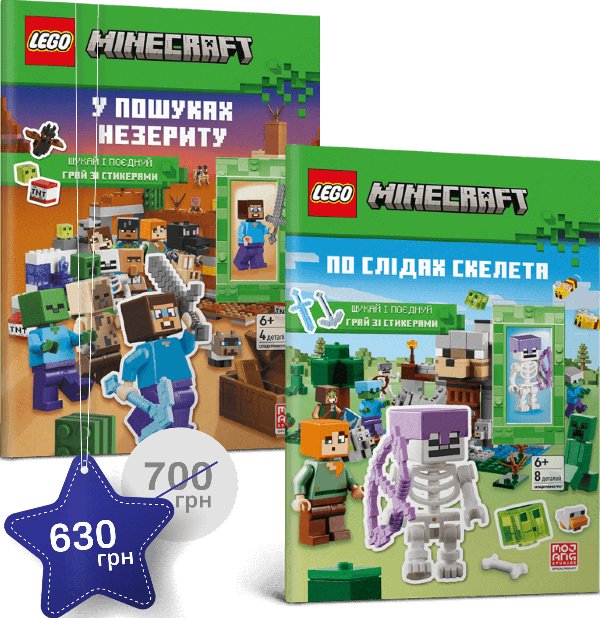 Набір LEGO® Minecraft®