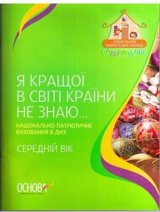 Підтвердьте, що ви
