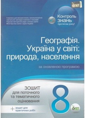 Підтвердьте, що ви