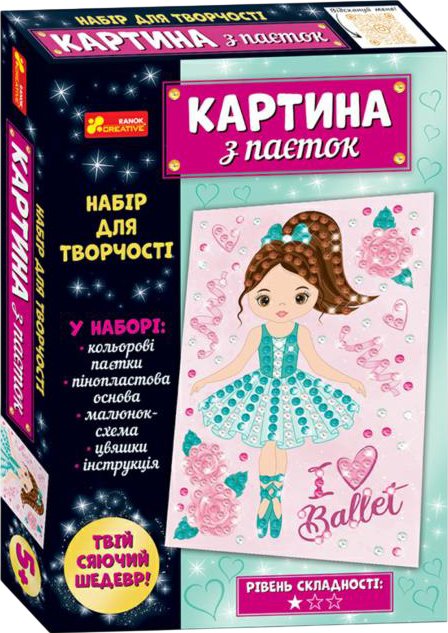 Картина з паєток "Балерина"