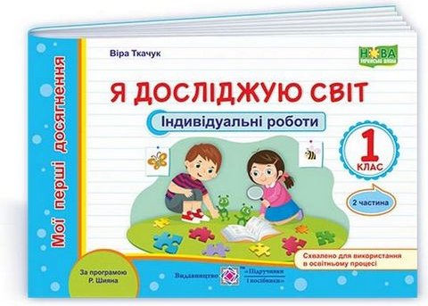 Підтвердьте, що ви